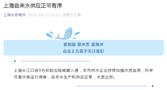 上海自來水供應安全穩定，水務部門保障市民用水無憂